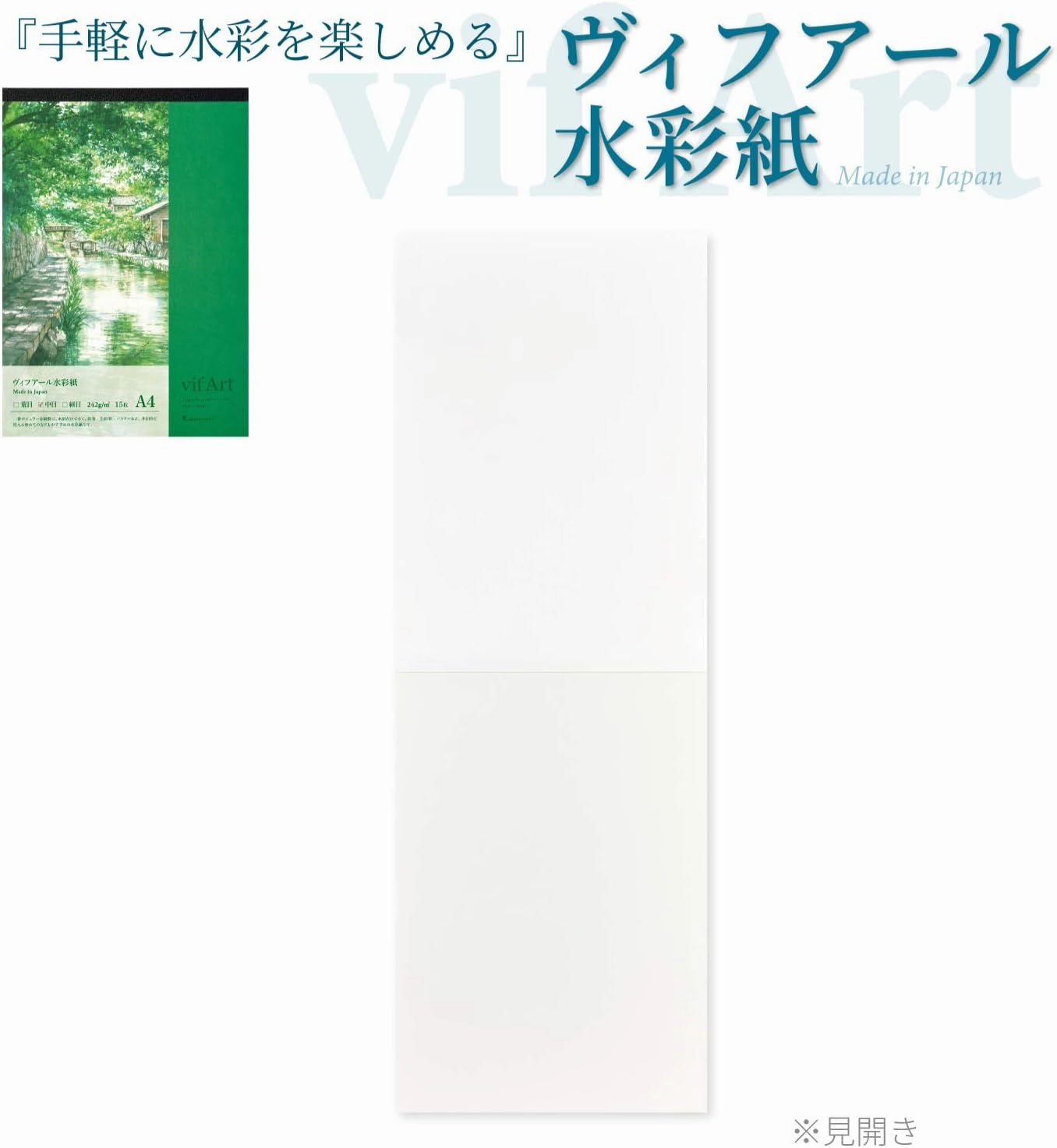 Maruman VIFART Watercolor Paper Sketch Pad A4 15 Sheets S204VA