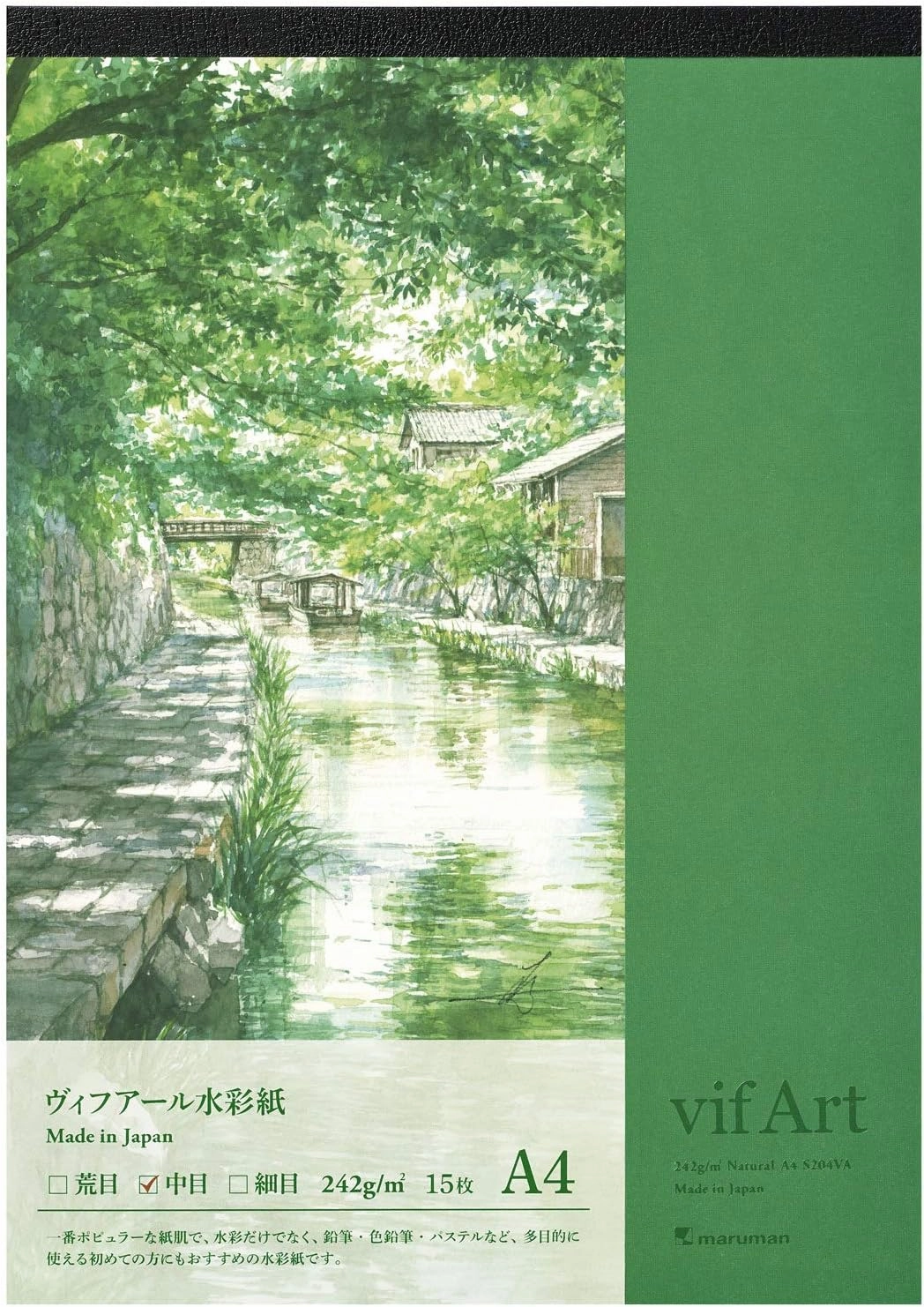 Maruman VIFART Watercolor Paper Sketch Pad A4 15 Sheets S204VA