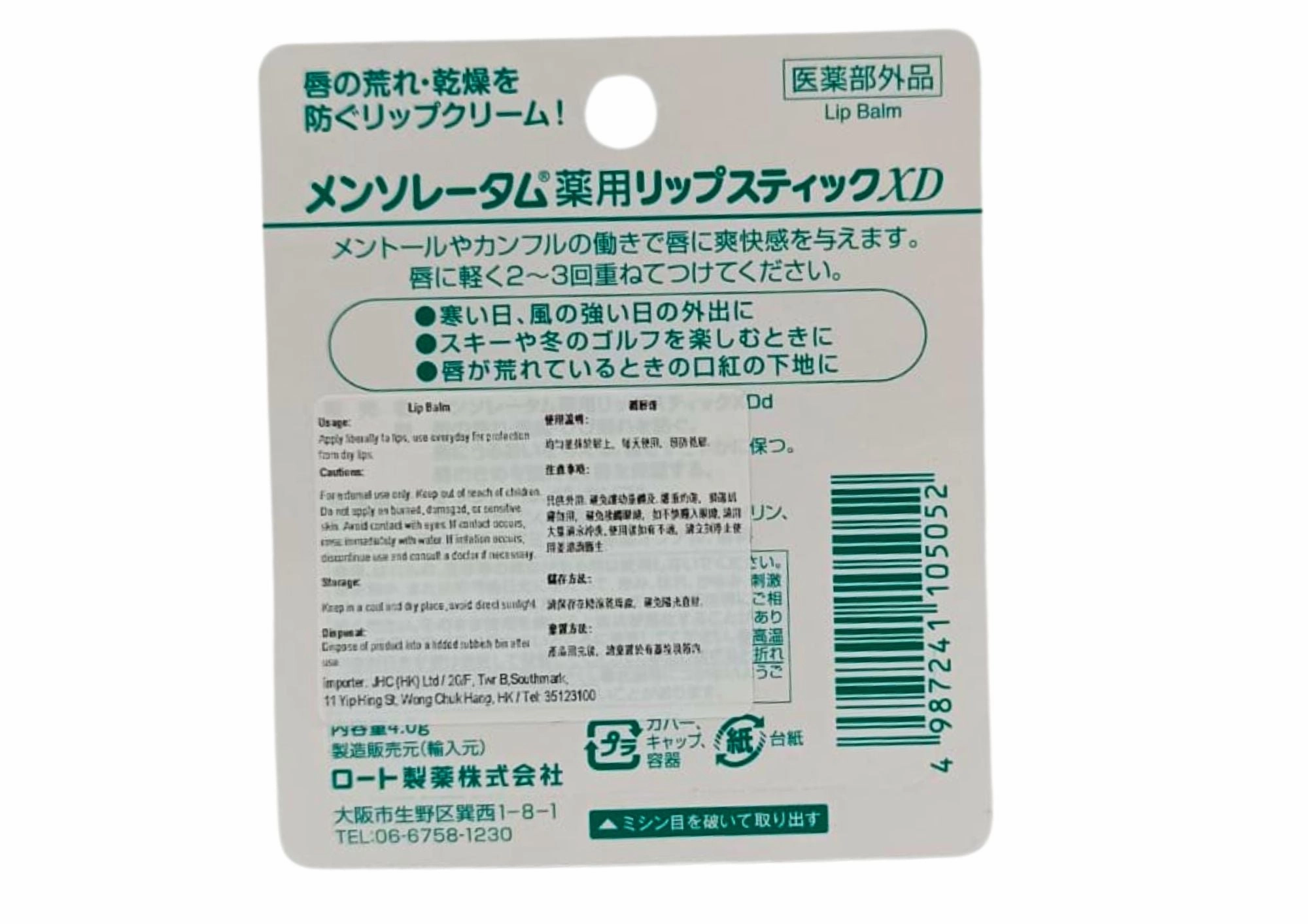 MENTHOLATUM Mint Lipbalm 4G